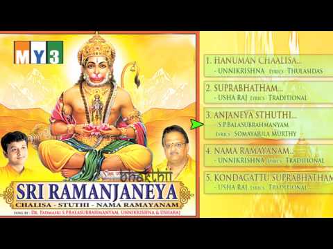 SP Balasubramaniam Hanuman Songs - Jukebox - Sri Ramanjaneya