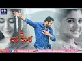 Video Jai Lava Kusa Movie Placed In No.1 Position in India || Jr NTR || Nandamuri Kalyan Ram || Bobby