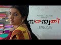 Malayalam Short Film 2017 Directed by Leena Nair | സരസ്വതി - ഒരു പെങ്ങളുടെ കഥ