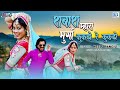 Rajasthani New Dj Song | Sabas Mara Murga | सबस मारा मुर्गा | Neelu Rangili - Marwadi New Dj Song