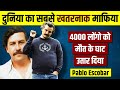 Real Story of Pablo Escobar - The Colombian Drug Lord | दुनिया का सबसे अमीर DON  | Live Hindi Facts