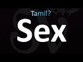 How to Pronounce Sex - Tamil