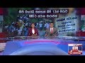 Derana News 6.55 PM 05-08-2019