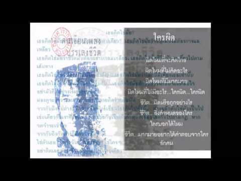 คนเขียนเพลง...บรรเลงชีวิต / ธเนศ วรากุลนุเคราะห์ (Full Album) thumb