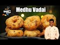 வடை மாவு அரைப்பது எப்படி | Medu Vada Recipe in Tamil | மெது வடை | CDK #461 | Chef Deena's Kitchen