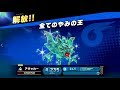 灯火の星 レジェンド 全てのやみの王 解放【スマブラ スイッチ】