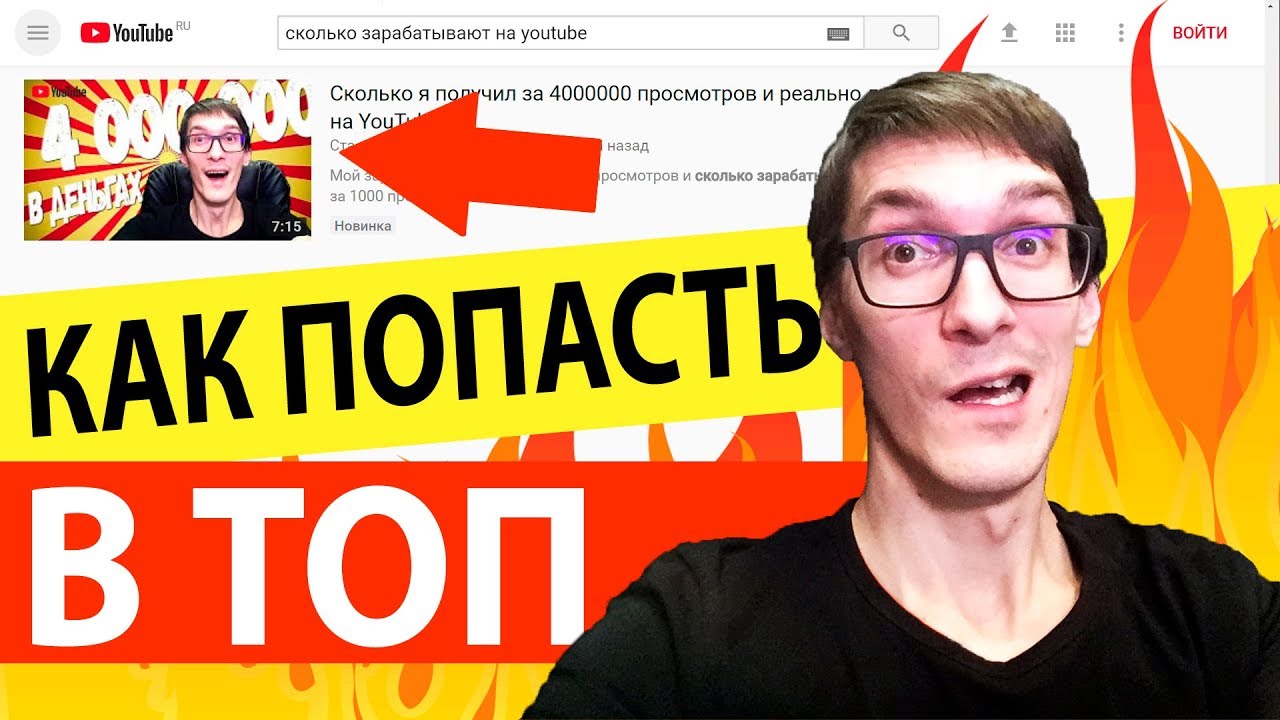 Сколько стоят просмотры на youtube в 2018 году Сколько стоят просмотры на youtube в 2018 году