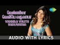 Vennila Veliye Varuvayaa - Song With Lyrics | Yuvan | Karthik | Ramba | Hariharan | HD Audio