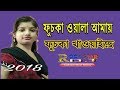 Purulia New Dj Song 2018