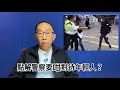 20191111 西灣河中槍青年要切腎切肝 警察點解要攞佢命?!