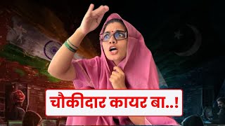 चकदर कयर ब..