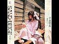 SAND BEIGE -sabaku e- (2014 Remaster)