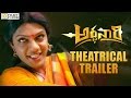 Ardhanaari Theatrical Trailer || Arjun Yajath, Mouryaani - Filmyfocus.com