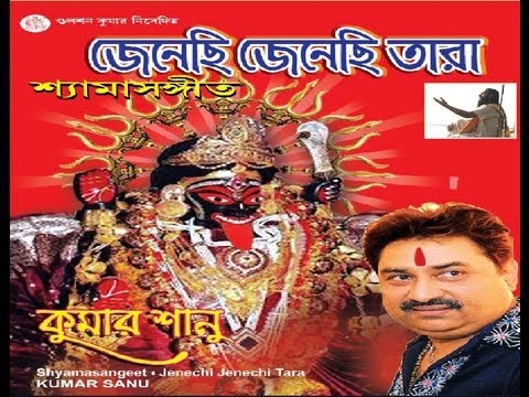 Bol Joy Tara Joy Tara Kumar Sanu Bengali Devi Bhajan Kumar Sanu...