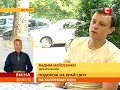 Video Двоє британців заїхали до Донецька на автомотобайку - Вікна-новини - 30.07.2013