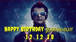 RAJINI BIRTHDAY SPECIAL MASHUP | Rajini WhatsApp status | Celebrities wishes RAJINI | 12.12.2018