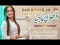 Dhola Chita Jia Soot | Mazhar Mukhlis | Official Music Video | Wattakhel Production