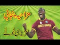 Funny Cricket Matches  1 Funny Azizi Totay   Punjabi Dubbing by Ali Azizi