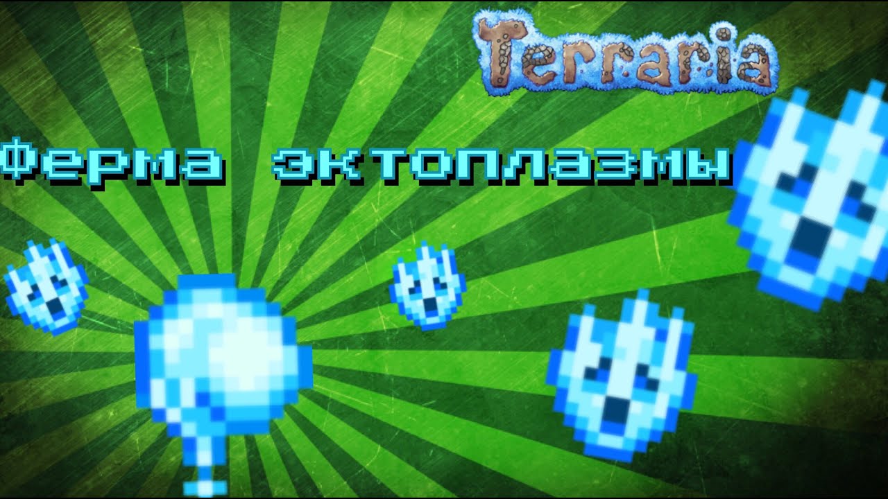 Как сделать хлорофитовую ферму Как сделать хлорофитовую ферму