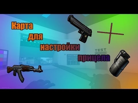 Как сделать свой прицел для cs 1.6 Как сделать свой прицел для cs 1.6