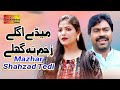 Mede Agly Zakhm Na Ghulay | Mazhar Shahzad Tedi | Shaheen Studio | Latest Saraiki Song 2023