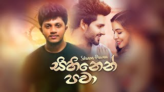 Sihinen Pawa සහනන පව - Beminda Yuresh