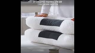 Ортопедична Подушка Для Сну З Масажним Ефектом