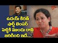Uday Kiran Sister Sridevi about His Marriage Life and Movie Failures | TeluguOne