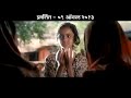 72 Miles Ek Pravas Deva Sunder Song Promo