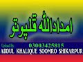 Imdadullah Phulpoto Man Duaon Guran Waro images Imdadullah Phulpoto Man Duaon Guran Waro