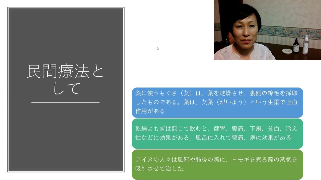 よもぎ蒸し温熱セラピーについて