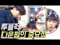 Download 다운펌의 중요성 역시 남자는 머리빨 다운펌의 중요성 역시 남자는 머리빨