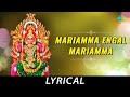 Mariamma Engal Mariamma - Lyrical | Lord Amman | L.R. Eswari | Kunnakudi Vaidyanathan