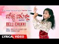 Belli Chukki Baaninalli Video Song | Surya Vamsha - ಸೂರ್ಯವಂಶ | Vishnuvardhan | TVNXT Kannada Music