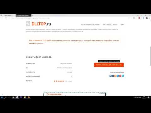 Ошибка при распаковке Unarc. dll Ошибка при распаковке Unarc. dll