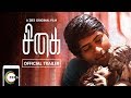 Sigai | Official Trailer | A ZEE5 Original Film | Kathir | Riythvika | Streaming Now On ZEE5