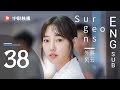 Surgeons  38 | ENG SUB 【Jin Dong、Bai Baihe】