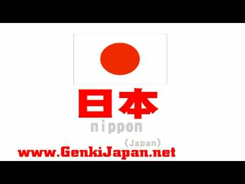 Where are you from? Song Learn Japanese GenkiJapan.net - YouTube