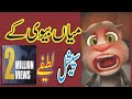 Funny Jokes  in Punjabi  Husband and Wife | Top Funny Jokes  Mazahiya Latifay    by Ali Azizi