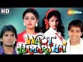 Waqt Hamara Hai Full Hindi Movie - Akshay Kumar - Sunil Shetty - Ayesha Jhulka - Mamta Kulkarni