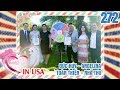 VỢ CHỒNG SON | VCS #272 UNCUT | Nàng HOA HẬU NGƯỜI VIỆT TẠI MỸ và tình yêu như 'ngưu lang - chức nữ' thumbnail