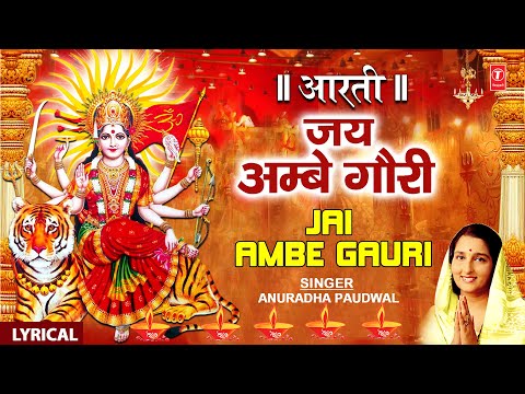 Durga Aarti with Lyrics By Anuradha Paudwal Full Video Song...