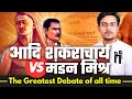 Adi Shankaracharya Vs Mandan Misra | The Greatest Debate Ever | Hyper Quest
