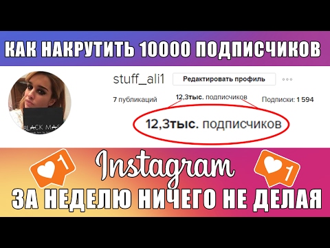 Как сделать свою накрутку Как сделать свою накрутку