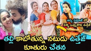 Actor Uttej Daughter Chethana Baby Bump Photos Chetana Ravi Raj Prasannas Creations