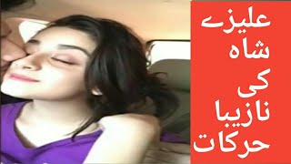 Alizey Shah Leaked Video Pics.alezay Sah Leaked Video Drama Ahda Wafa.alizey Shah Leaked Viral Video