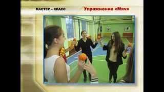 Мастер класс по физкультуре учитель года конкурс Мастер класс по физкультуре учитель года конкурс