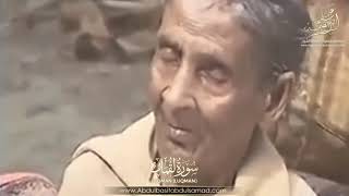Abdulbasit Muhammed Abdussamed Ana Babaya Ihsan Ayetleri