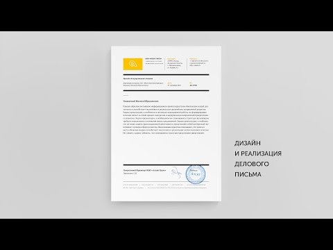 Фирменный бланк скачать шаблон