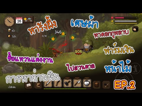 Santhai Mobile สารไทย l การหา กุหลาบ หาน้ำผึ้ง ฟาร์มถ่าน ง่ายๆได้เยอะ และหาหน้าไม้มาใช้ ฟรี!!l Ep.2